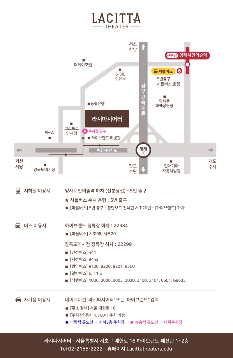 라시따시어터 위치 안내도